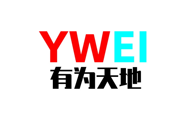 北京有为天地科技有限公司